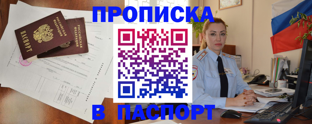 временная регистрация надежно в Волоколамске