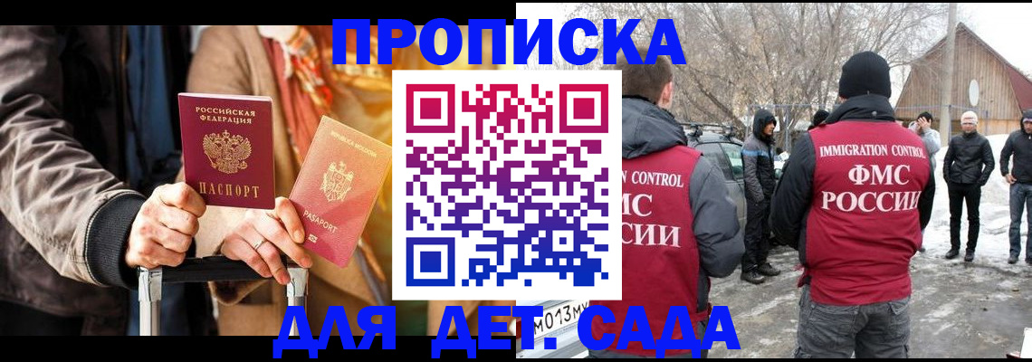 временная регистрация для всех в Волоколамске