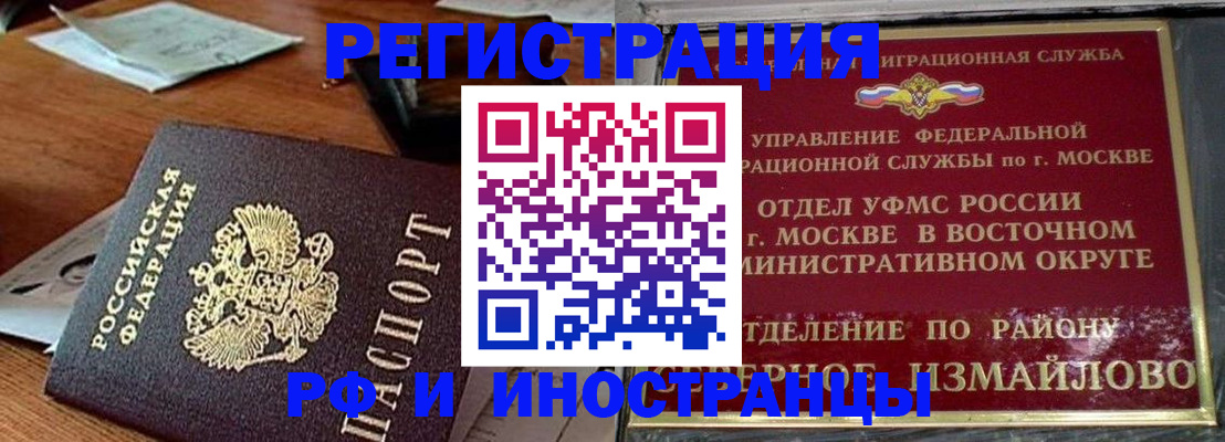 прописка ребенка в Волоколамске