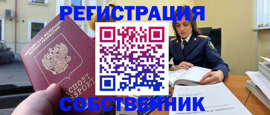временная регистрация 2025 в Волоколамске