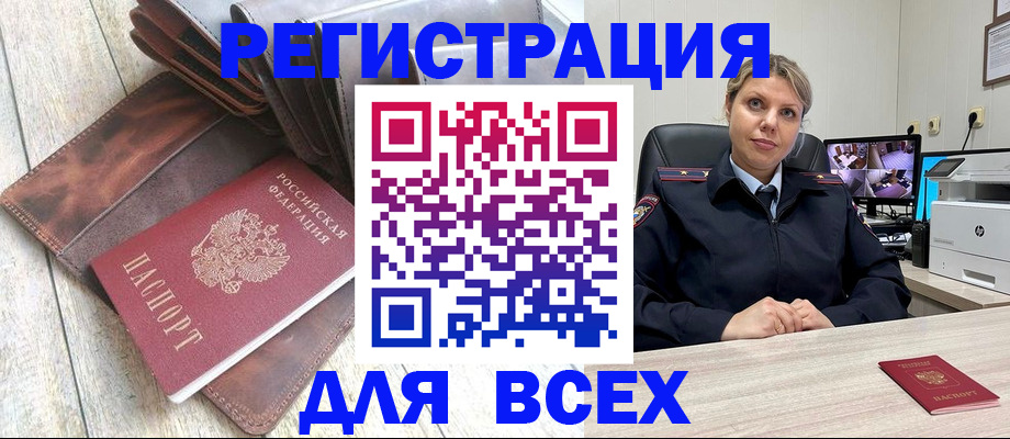 где прописаться в Волоколамске