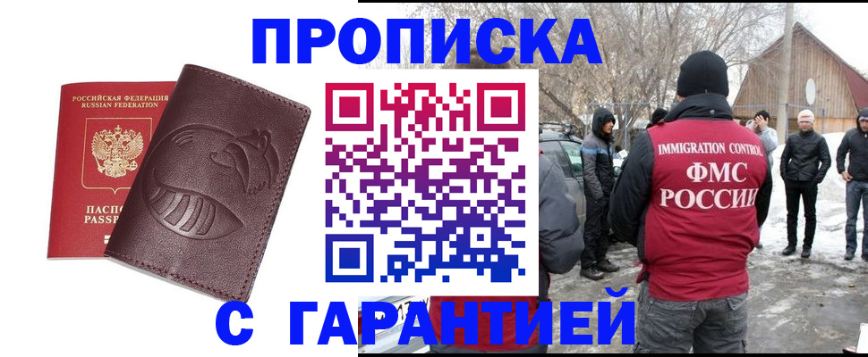 прописка паспорт в Волоколамске