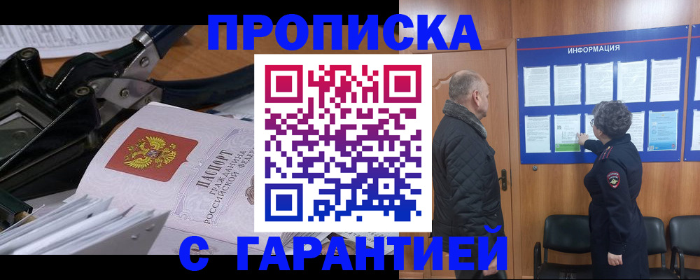 миграционный учет в Волоколамске