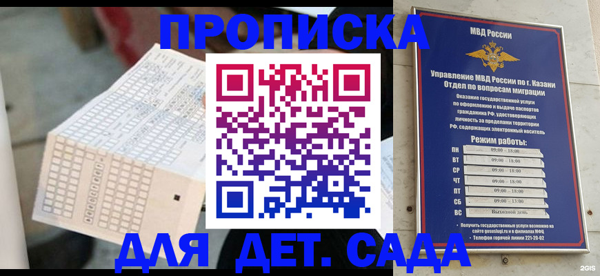 прописка поиск в Волоколамске
