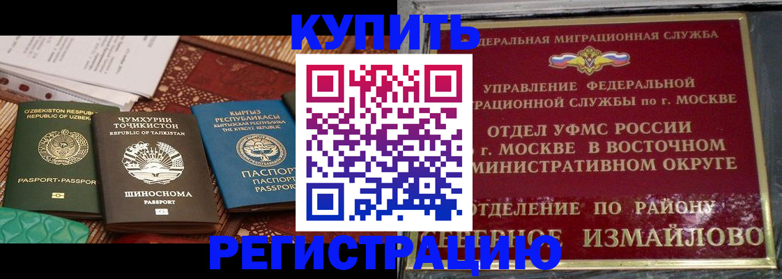 временная регистрация надежно в Волоколамске