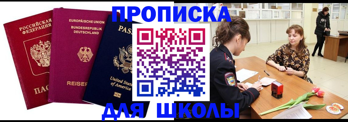 временная регистрация в Волоколамске