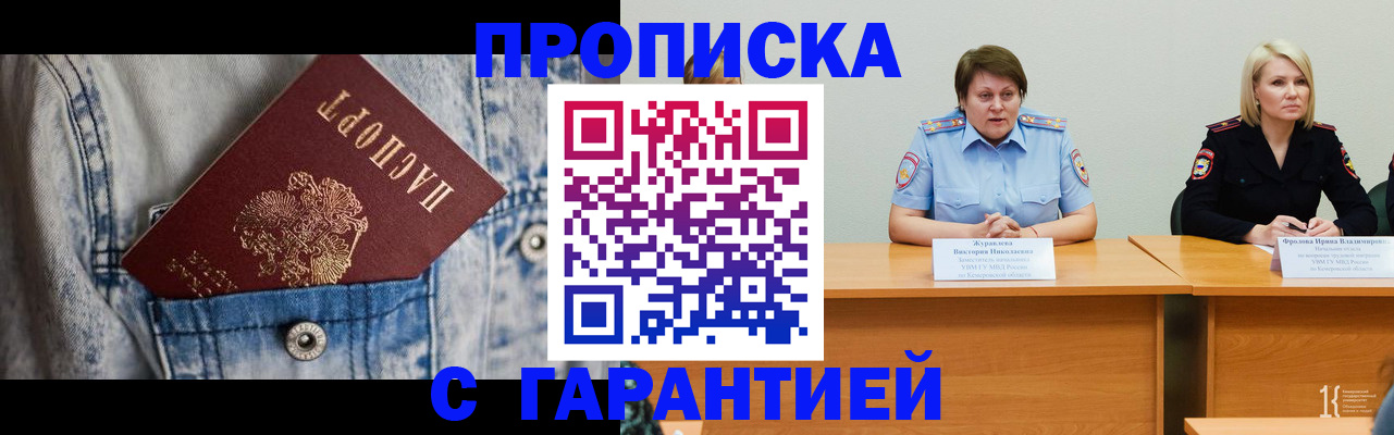 пропишу в квартире в Волоколамске