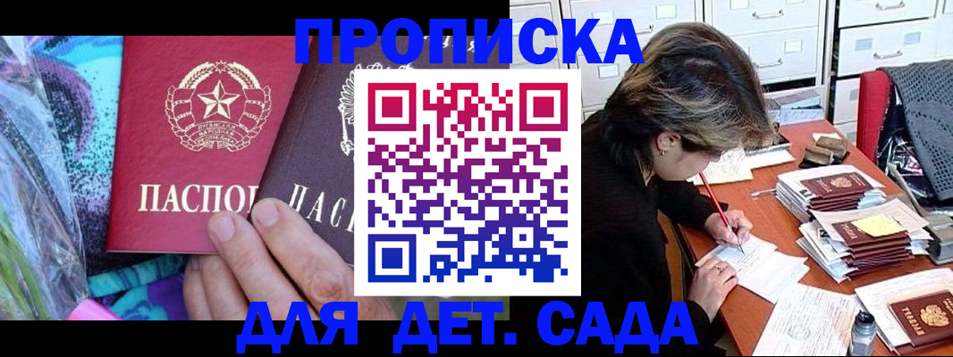 регистрация для школы в Волоколамске